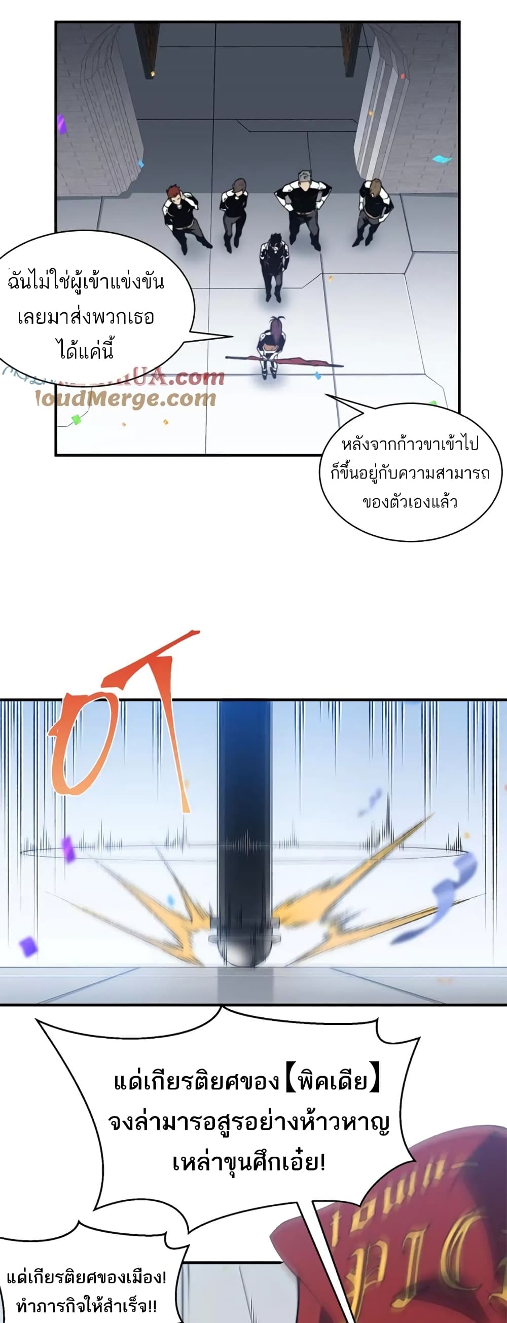 อ่านมังงะ Demonic Evolution ตอนที่ 39/30.jpg