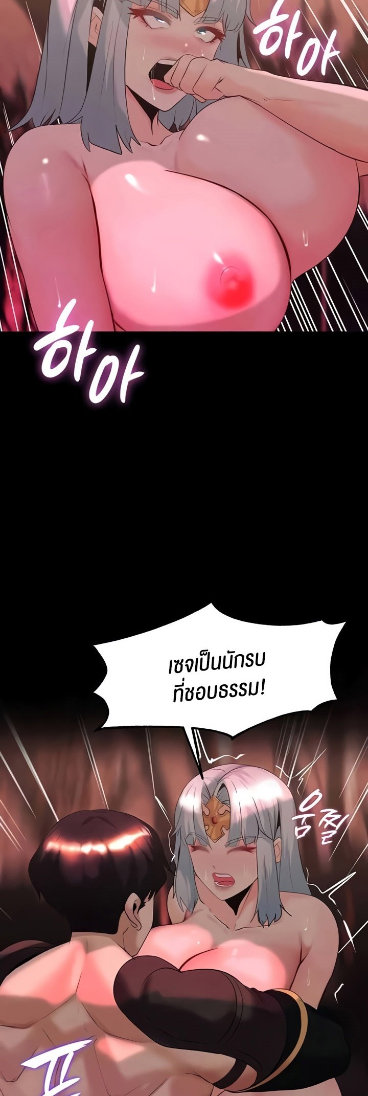 อ่านมังงะ Corruption in the Dungeon ตอนที่ 34/30.jpg