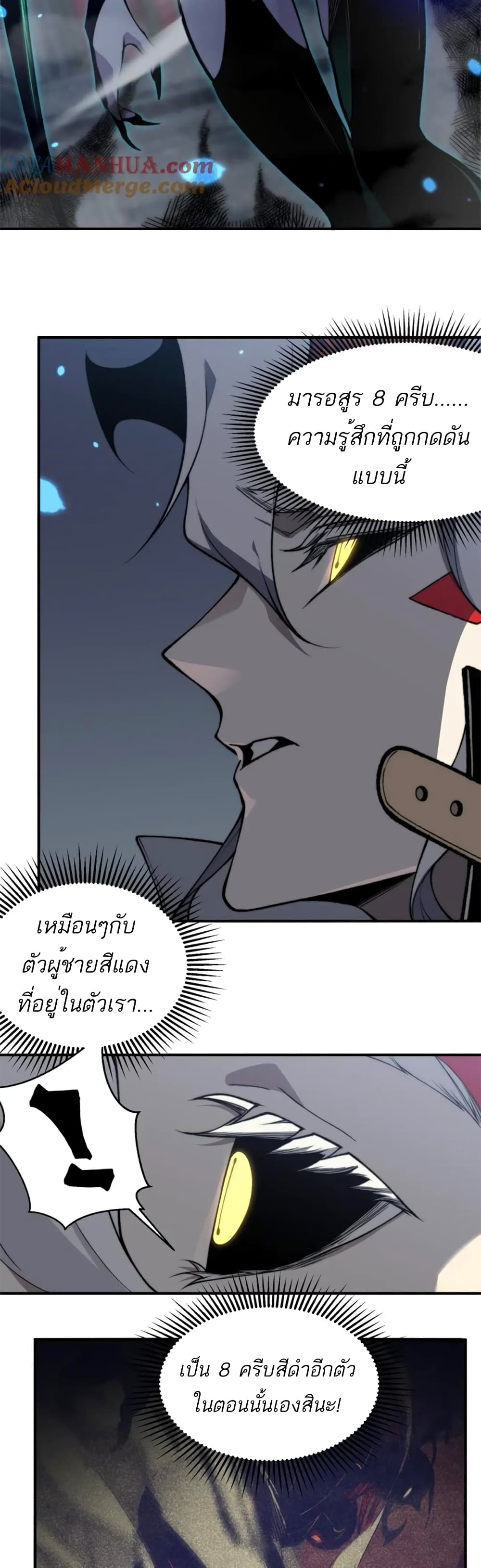 อ่านมังงะ Demonic Evolution ตอนที่ 34/3.jpg