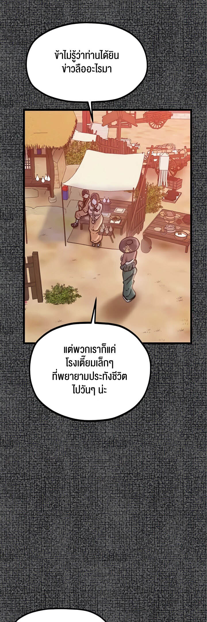 อ่านมังงะ The Servant’s Story ตอนที่ 9/30.jpg