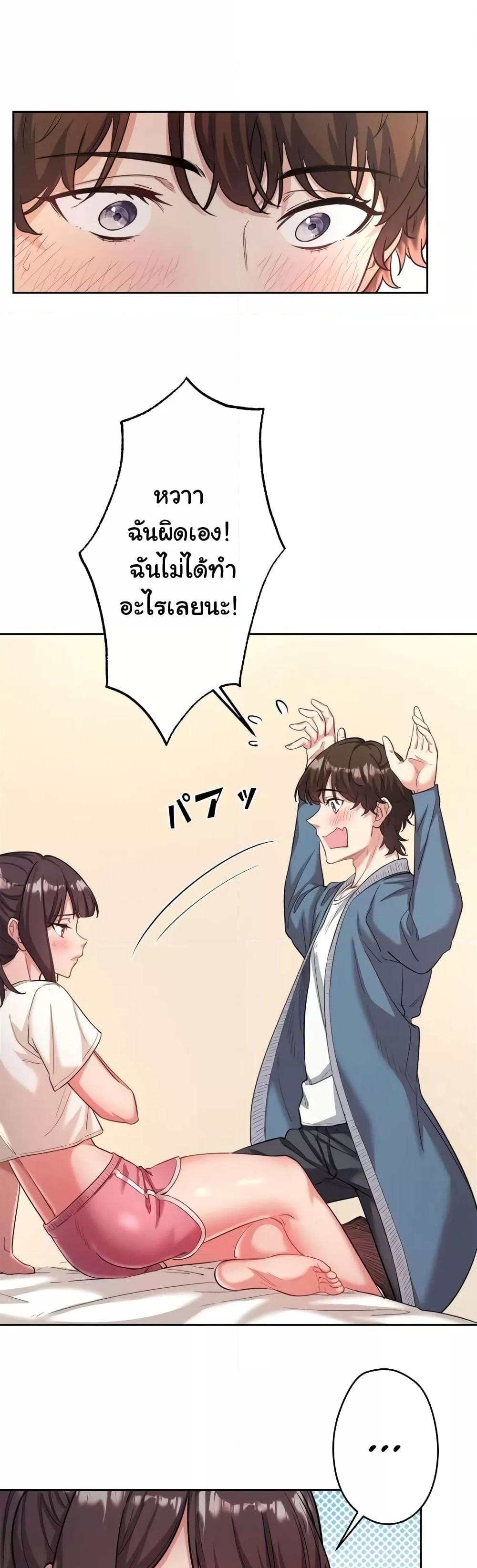 อ่านมังงะ Secret Hot Spring Inn ตอนที่ 1/30.jpg