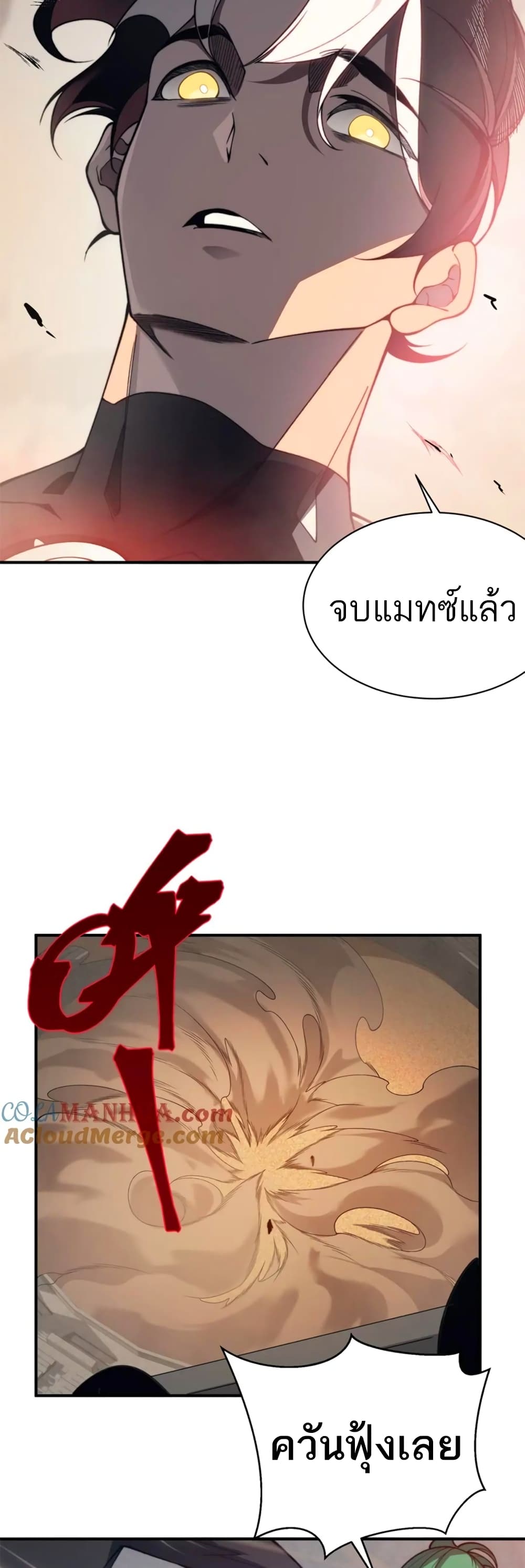 อ่านมังงะ Demonic Evolution ตอนที่ 26/30.jpg