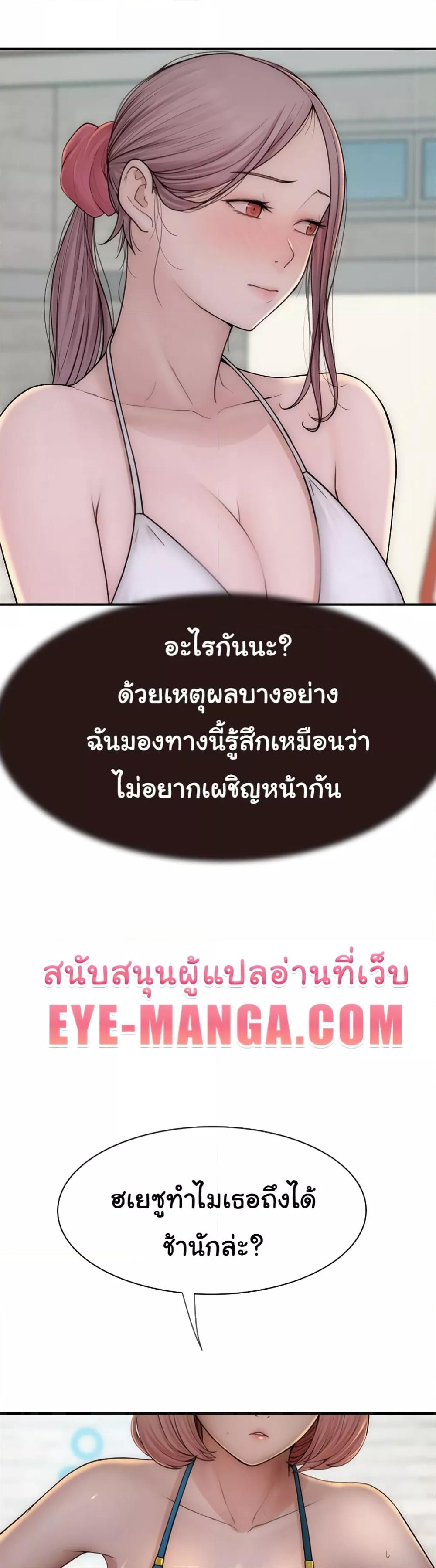 อ่านมังงะ Addicted to My Mother ตอนที่ 68/31.jpg