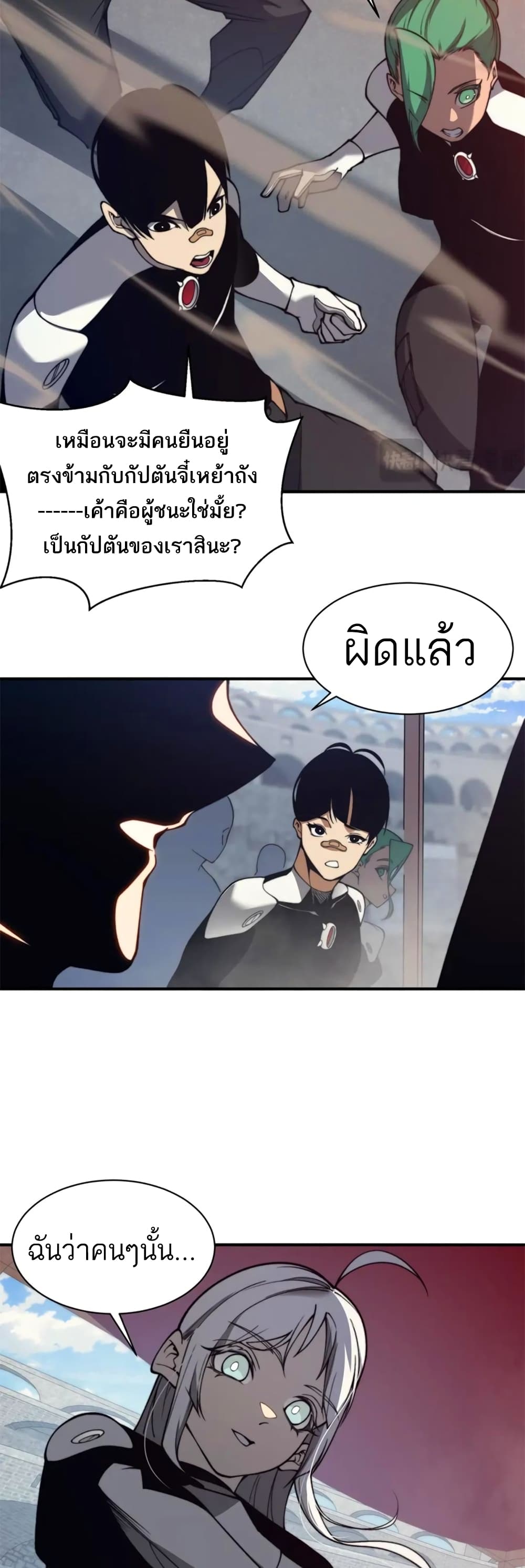 อ่านมังงะ Demonic Evolution ตอนที่ 26/31.jpg