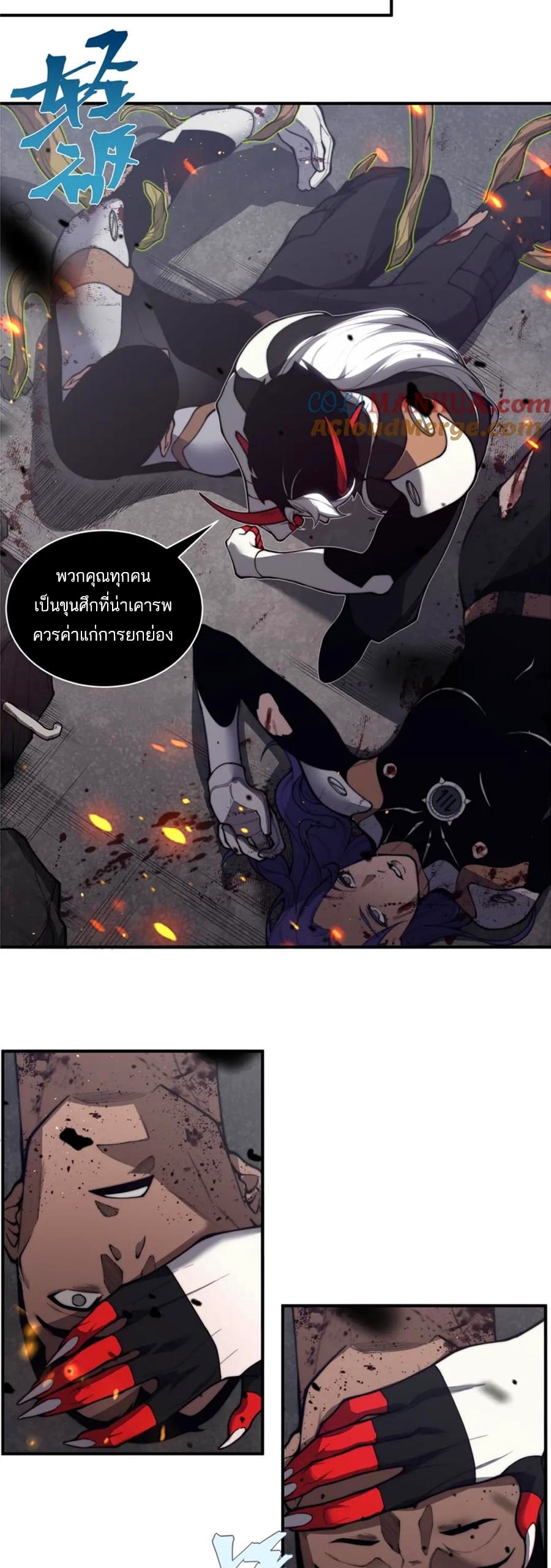 อ่านมังงะ Demonic Evolution ตอนที่ 29/31.jpg