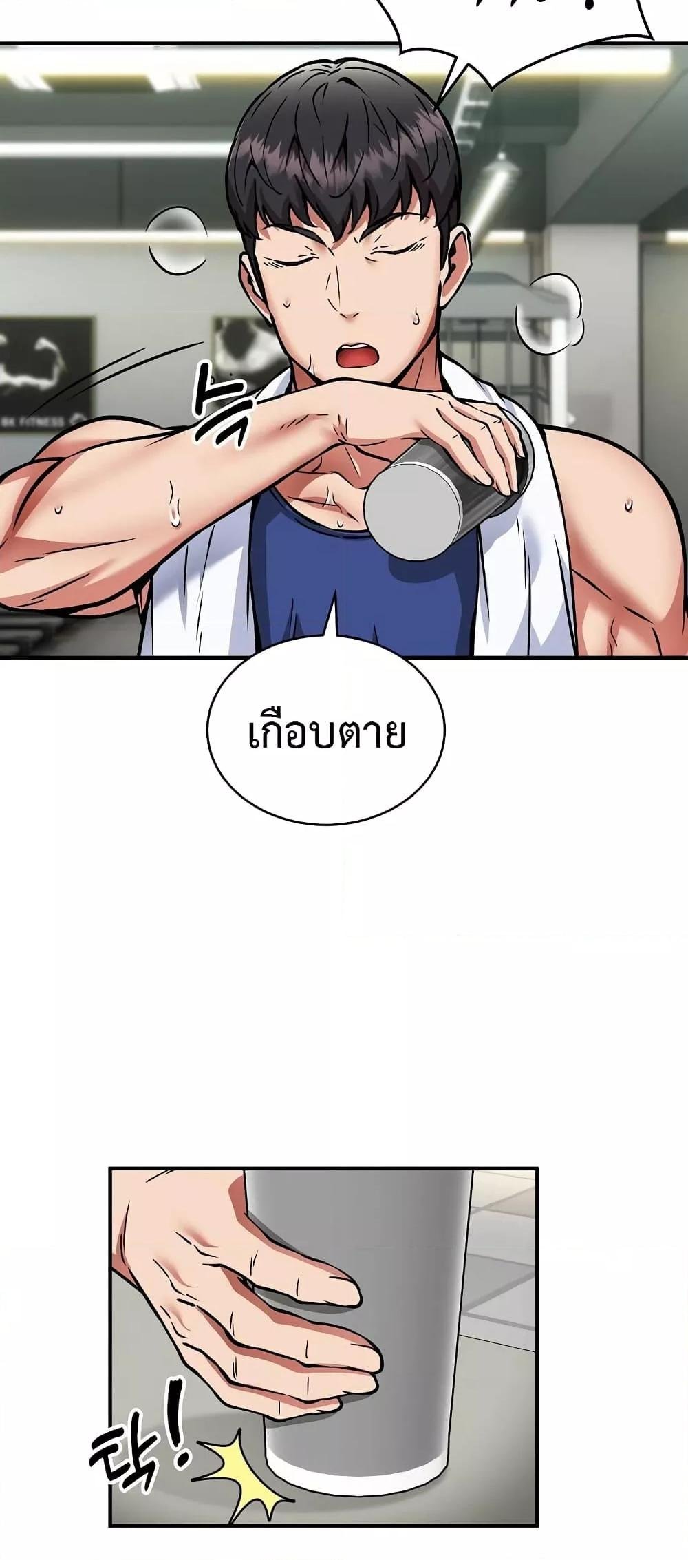 อ่านมังงะ Driver in the New City ตอนที่ 32/3.jpg