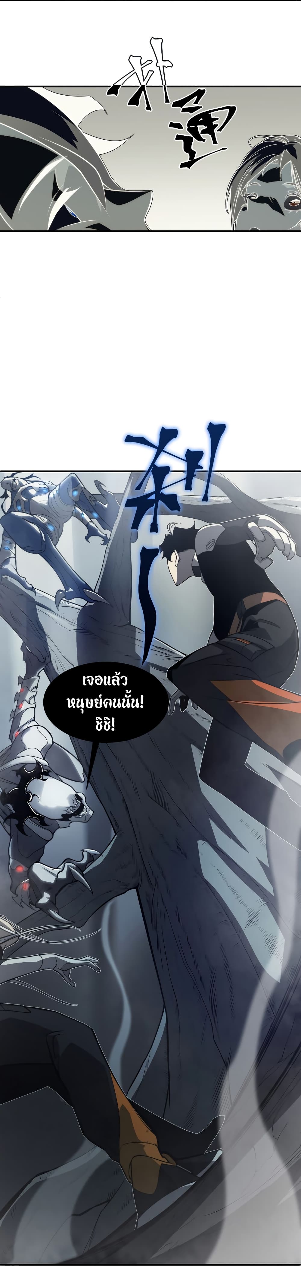 อ่านมังงะ Demonic Evolution ตอนที่ 13/31.jpg