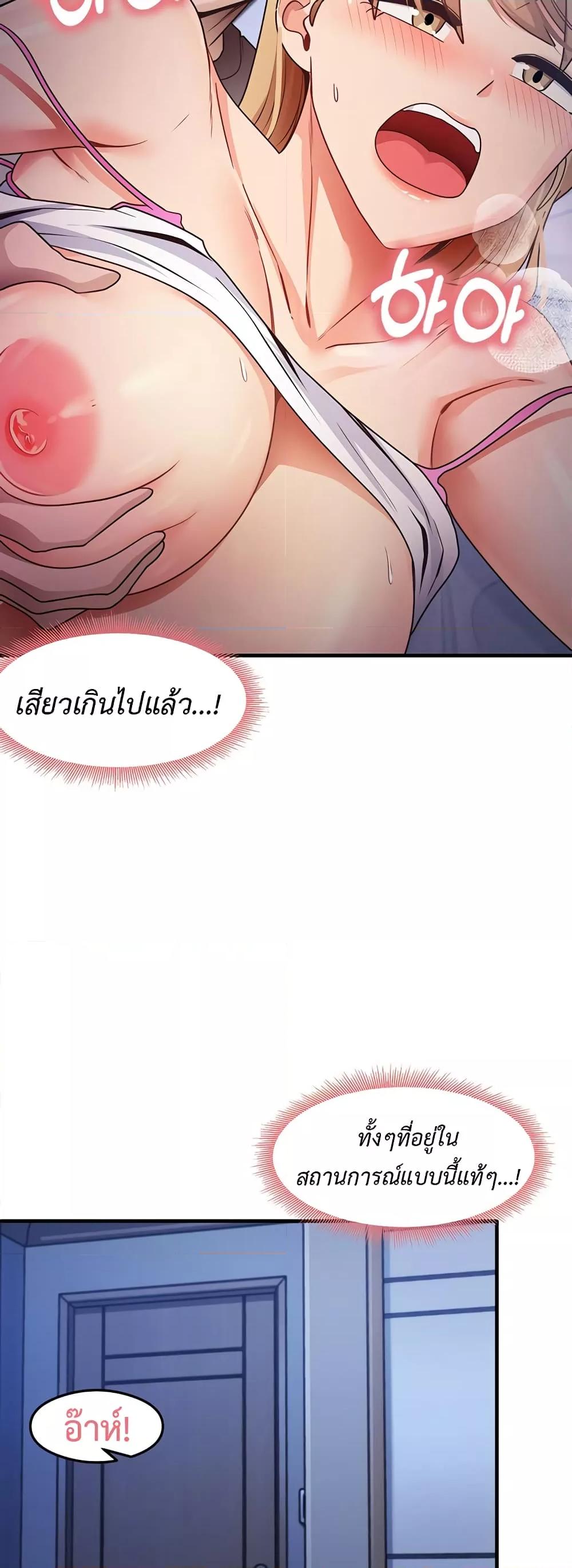 อ่านมังงะ That Man’s Study Method ตอนที่ 23/31.jpg