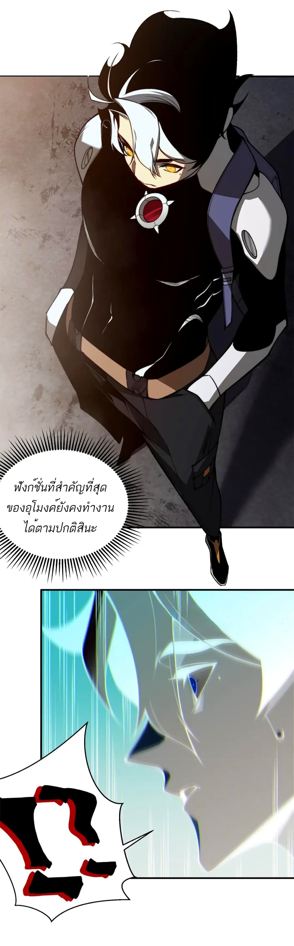 อ่านมังงะ Demonic Evolution ตอนที่ 27/31.jpg