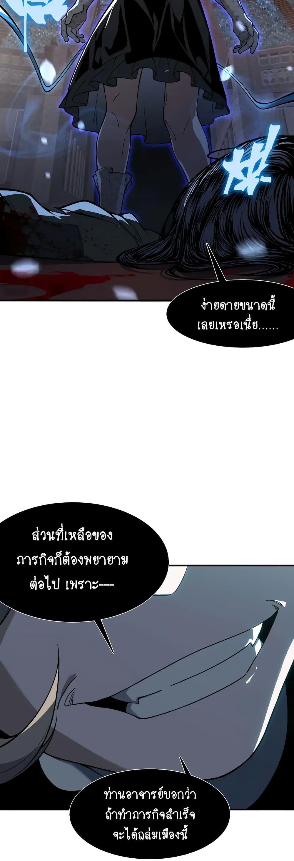 อ่านมังงะ Demonic Evolution ตอนที่ 65/31.jpg