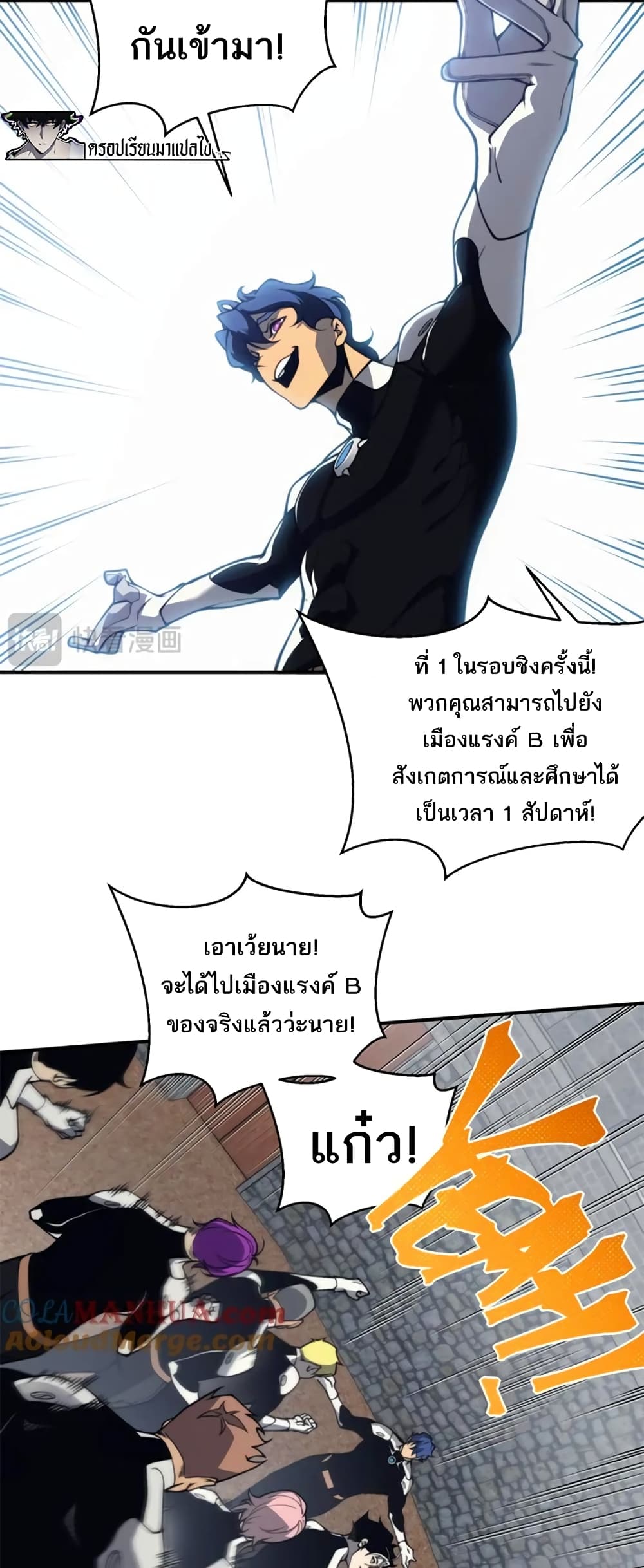 อ่านมังงะ Demonic Evolution ตอนที่ 24/31.jpg