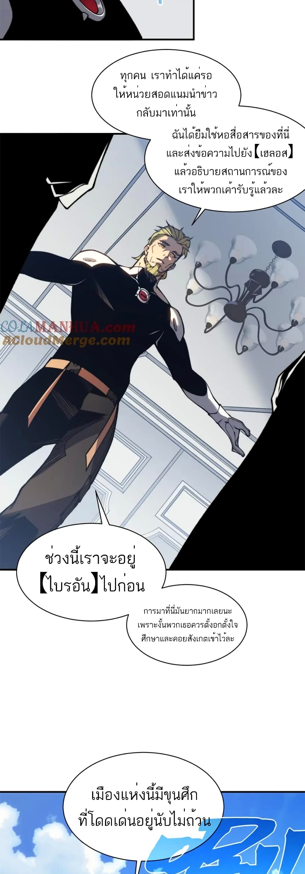 อ่านมังงะ Demonic Evolution ตอนที่ 35/31.jpg