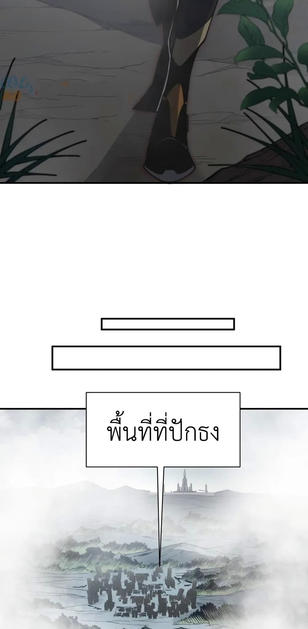 อ่านมังงะ Demonic Evolution ตอนที่ 36/31.jpg