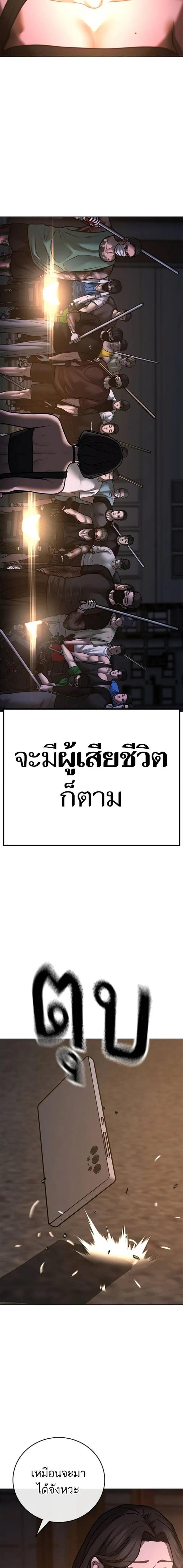 อ่านมังงะ Reality Quest ตอนที่ 131/31.jpg