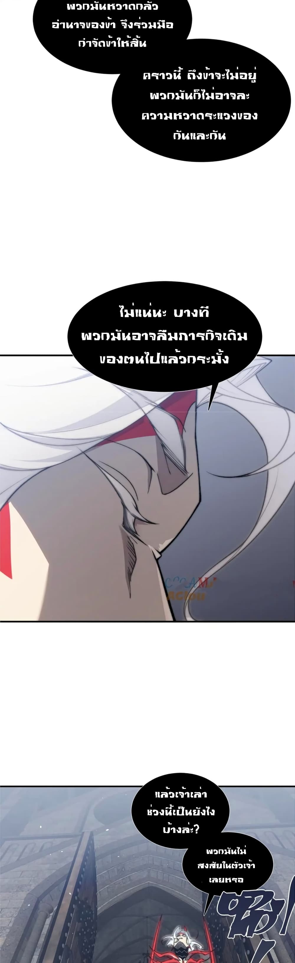 อ่านมังงะ Demonic Evolution ตอนที่ 34/31.jpg