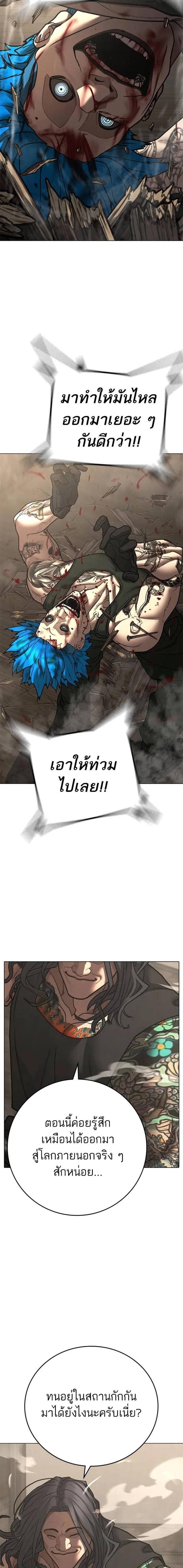 อ่านมังงะ Reality Quest ตอนที่ 125/31.jpg