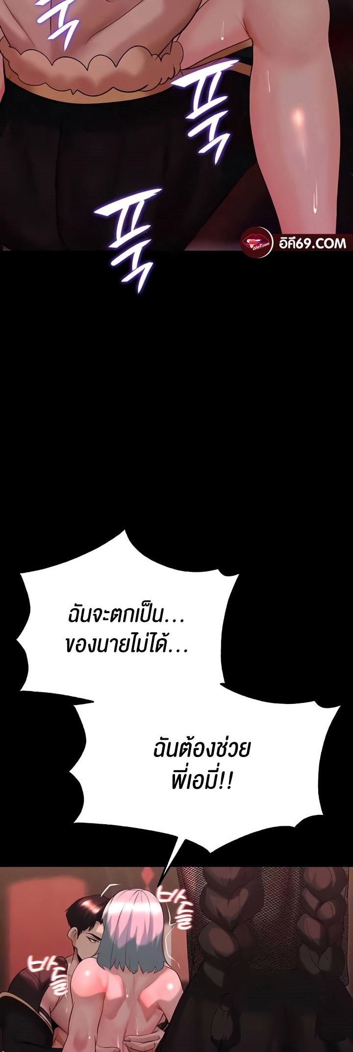 อ่านมังงะ Corruption in the Dungeon ตอนที่ 34/31.jpg