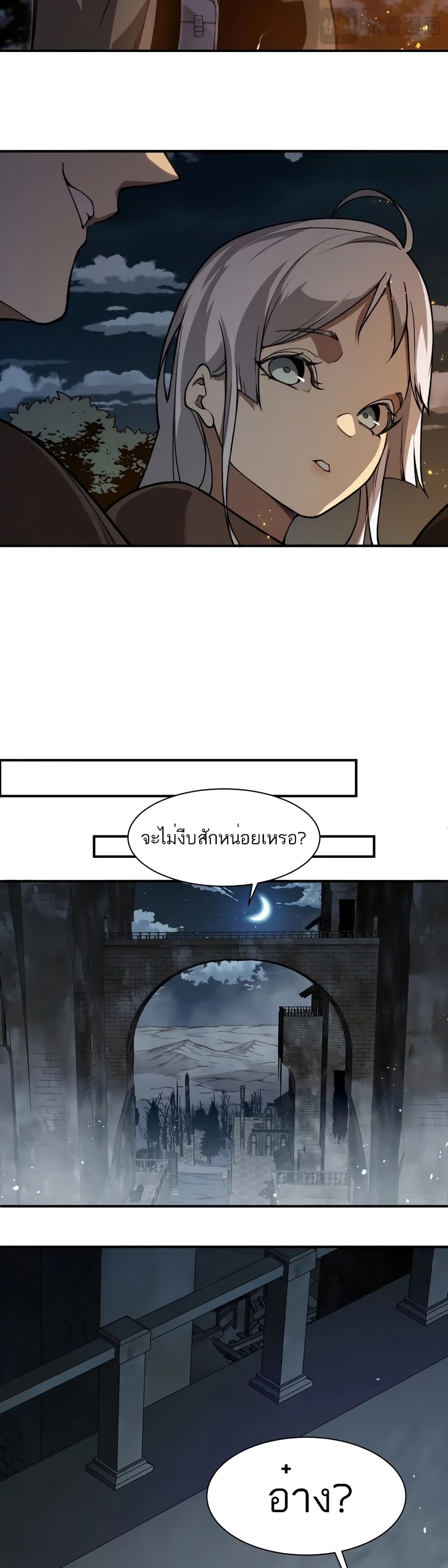 อ่านมังงะ Demonic Evolution ตอนที่ 53/31.jpg