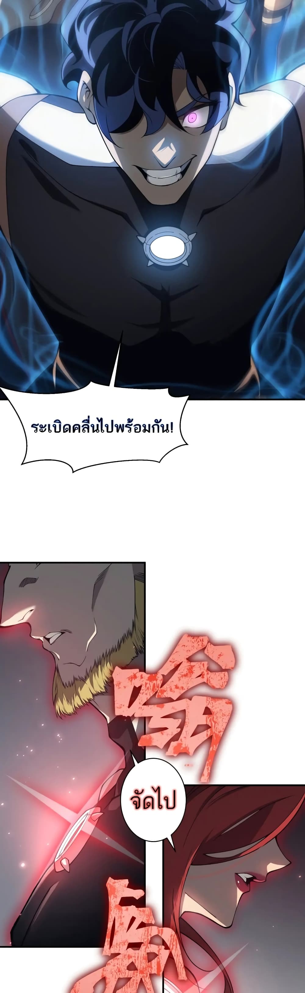 อ่านมังงะ Demonic Evolution ตอนที่ 18/31.jpg