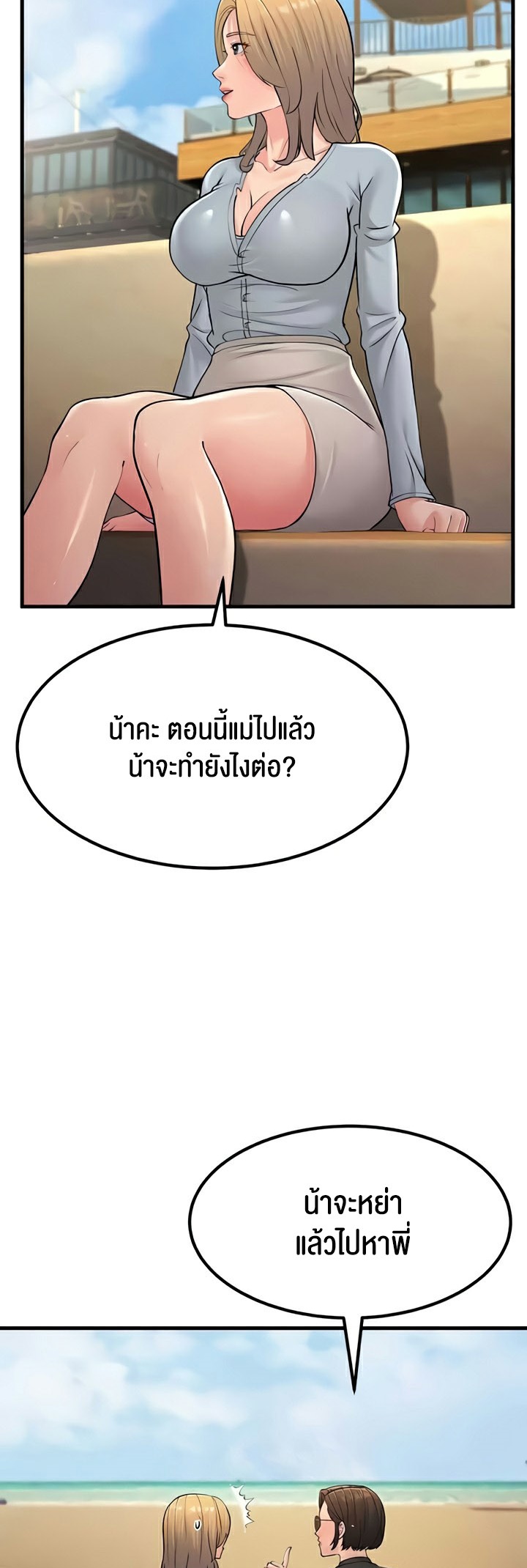 อ่านมังงะ Mother-in-Law Bends To My Will ตอนที่ 55/31.jpg