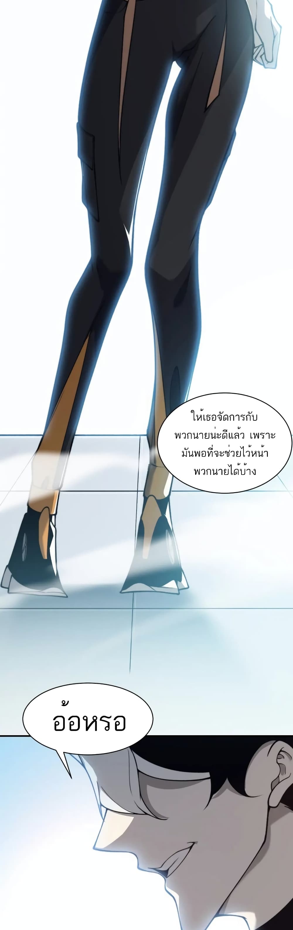 อ่านมังงะ Demonic Evolution ตอนที่ 22/31.jpg