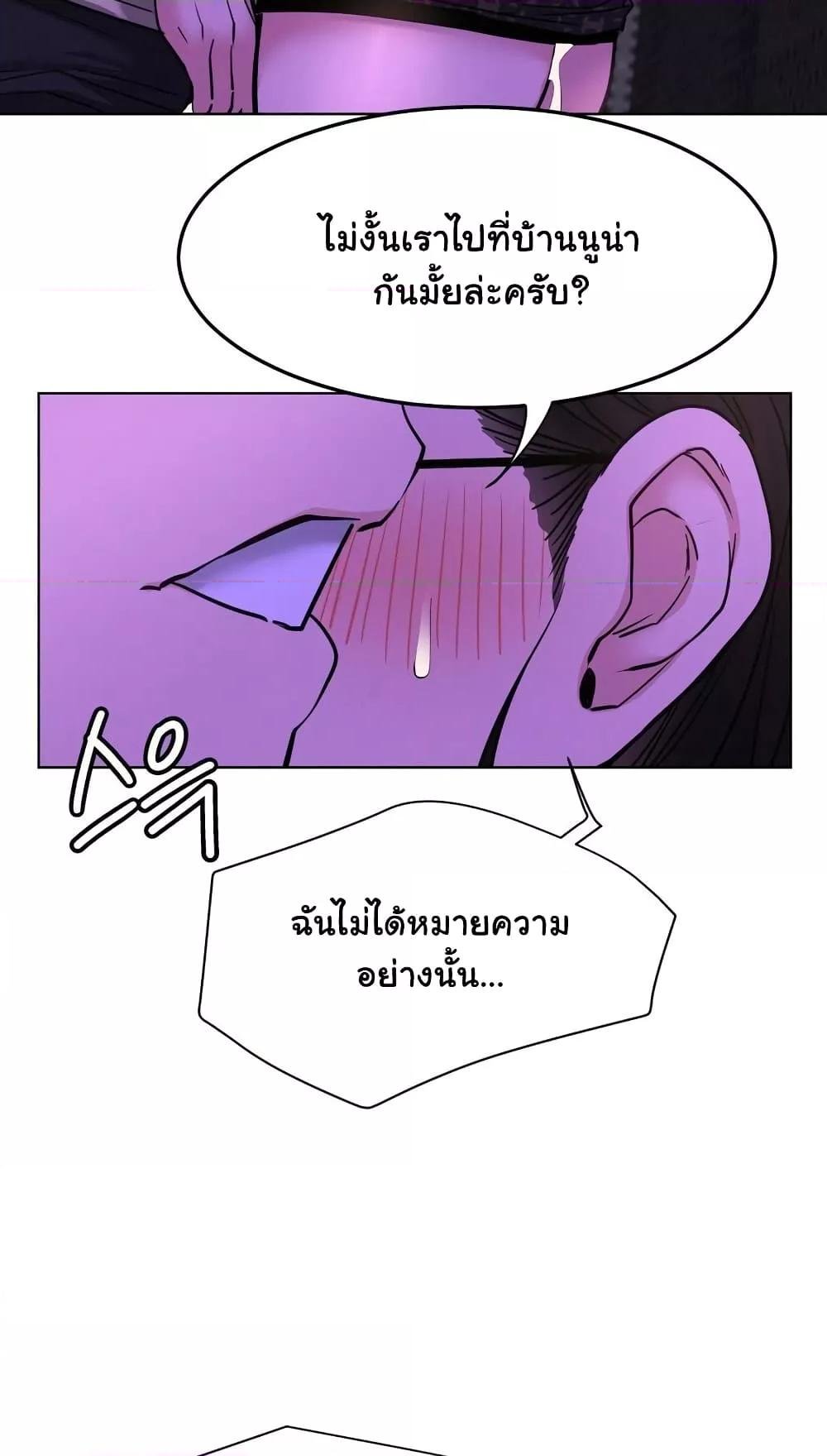 อ่านมังงะ Staying with Ajumma ตอนที่ 86/31.jpg