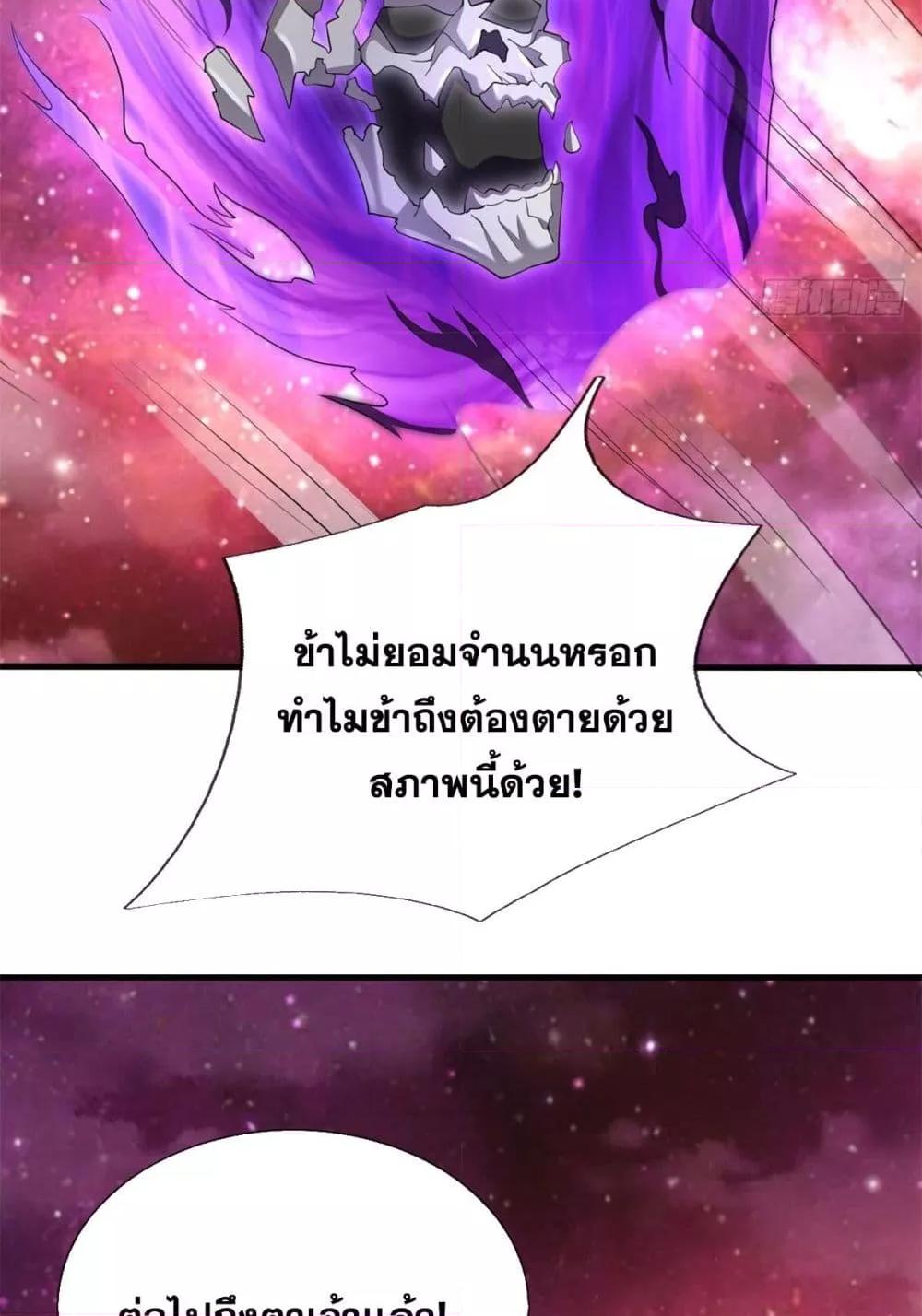 อ่านมังงะ I Can Become A Sword God ตอนที่ 212/3.jpg