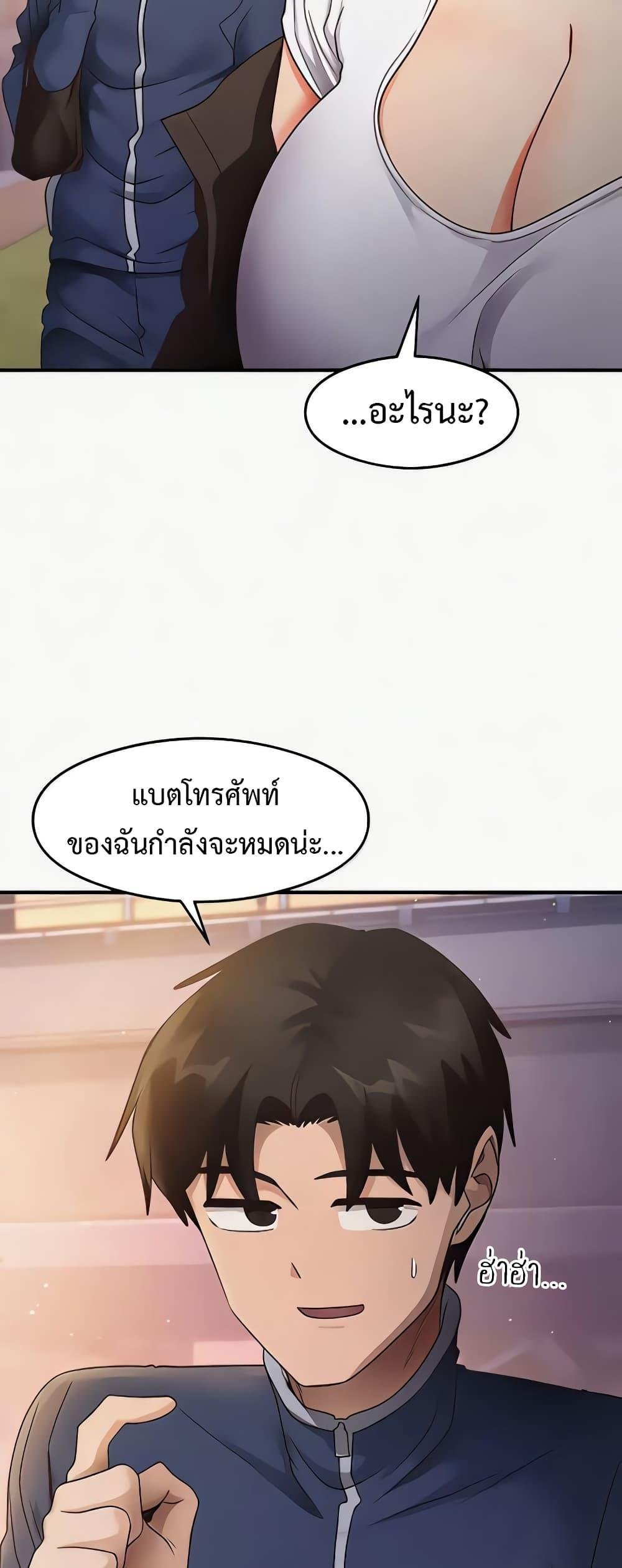 อ่านมังงะ That Man’s Study Method ตอนที่ 22/31.jpg