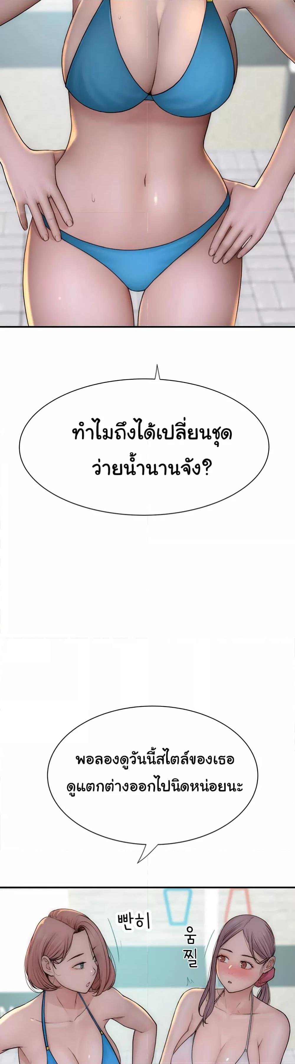 อ่านมังงะ Addicted to My Mother ตอนที่ 68/32.jpg