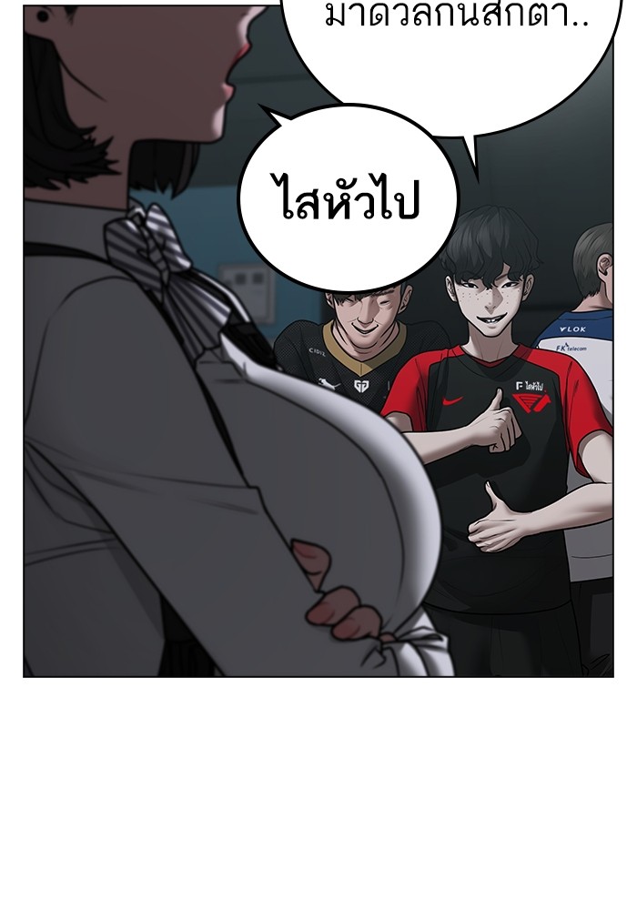 อ่านมังงะ Reality Quest ตอนที่ 124/32.jpg