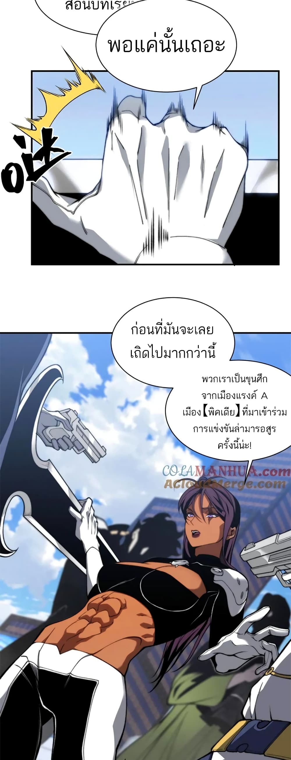 อ่านมังงะ Demonic Evolution ตอนที่ 39/3.jpg