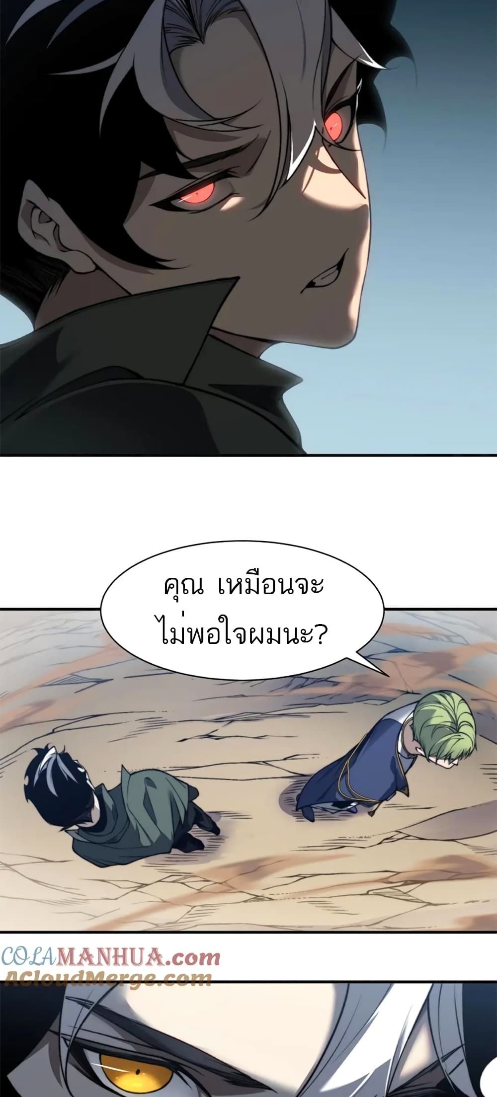 อ่านมังงะ Demonic Evolution ตอนที่ 41/32.jpg