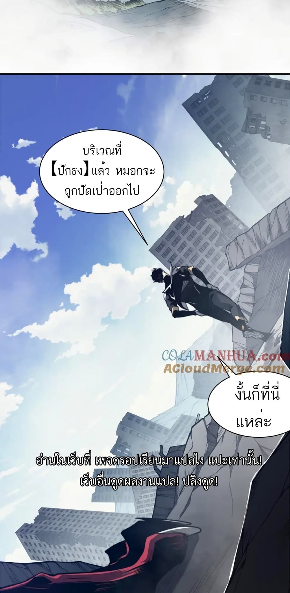 อ่านมังงะ Demonic Evolution ตอนที่ 36/32.jpg