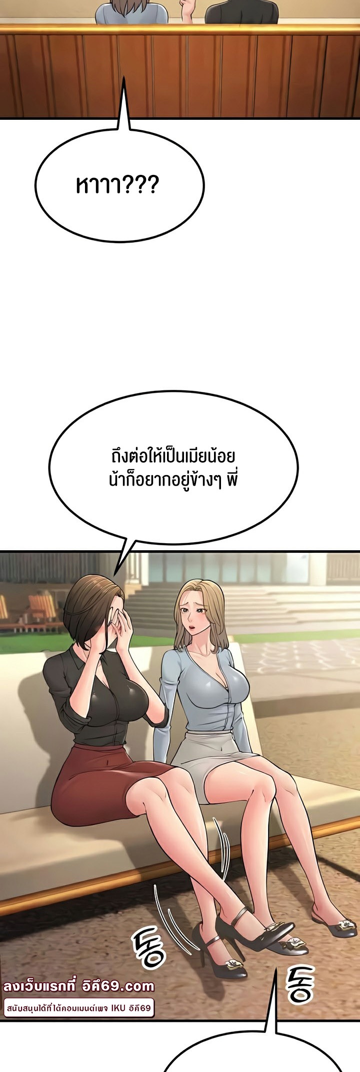 อ่านมังงะ Mother-in-Law Bends To My Will ตอนที่ 55/32.jpg