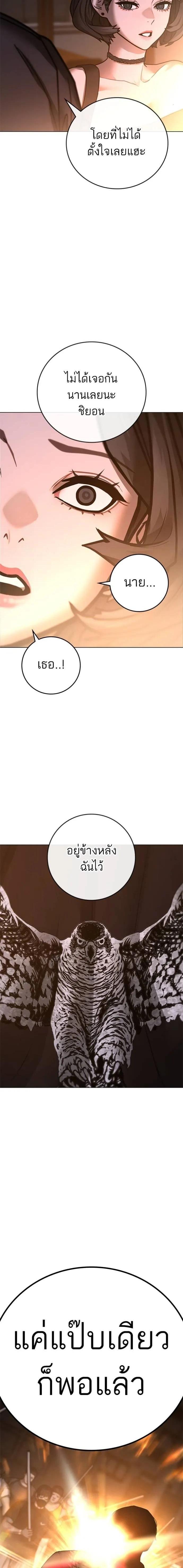 อ่านมังงะ Reality Quest ตอนที่ 131/32.jpg