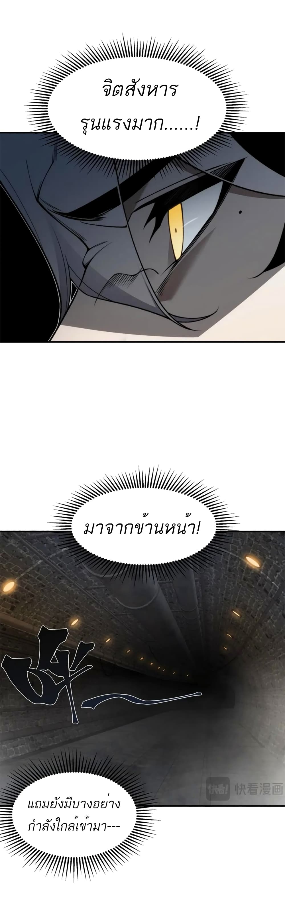 อ่านมังงะ Demonic Evolution ตอนที่ 27/32.jpg