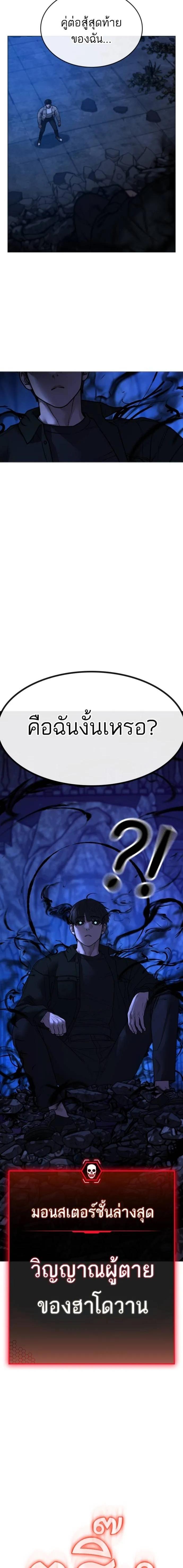 อ่านมังงะ Reality Quest ตอนที่ 130/32.jpg