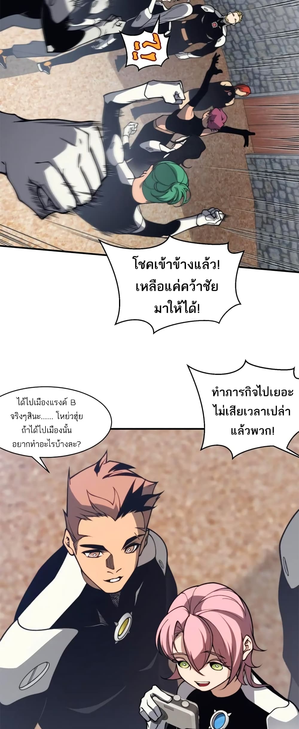 อ่านมังงะ Demonic Evolution ตอนที่ 24/32.jpg