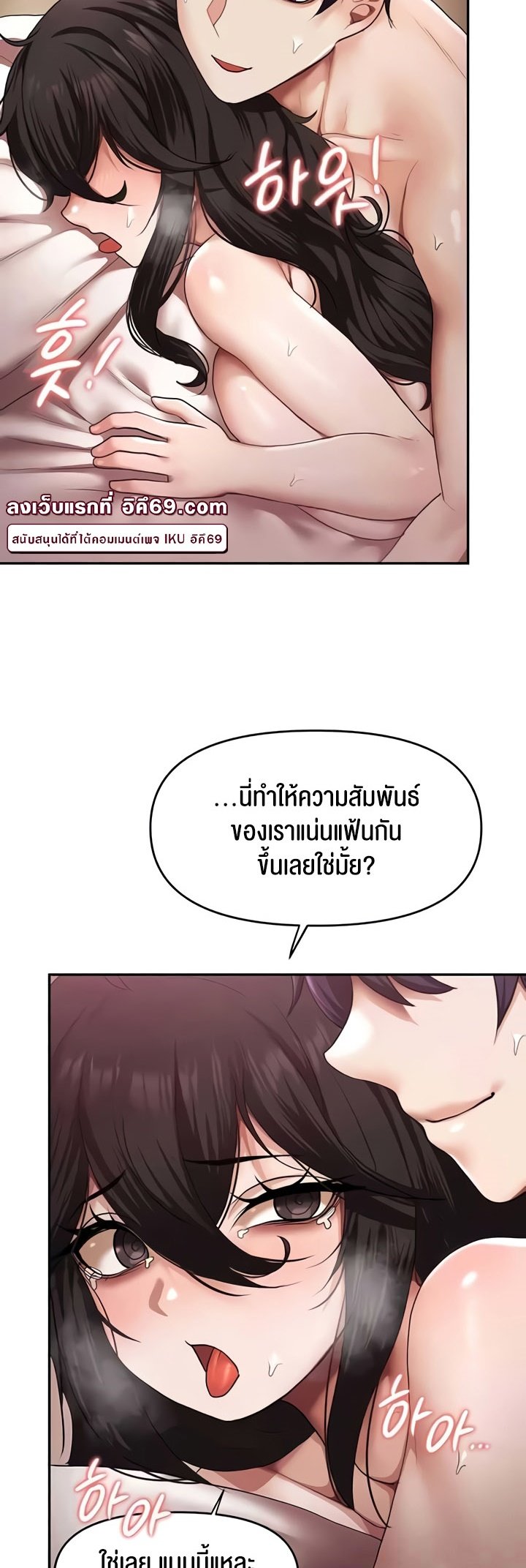 อ่านมังงะ For Sale Fallen Lady, Never Used ตอนที่ 15/32.jpg