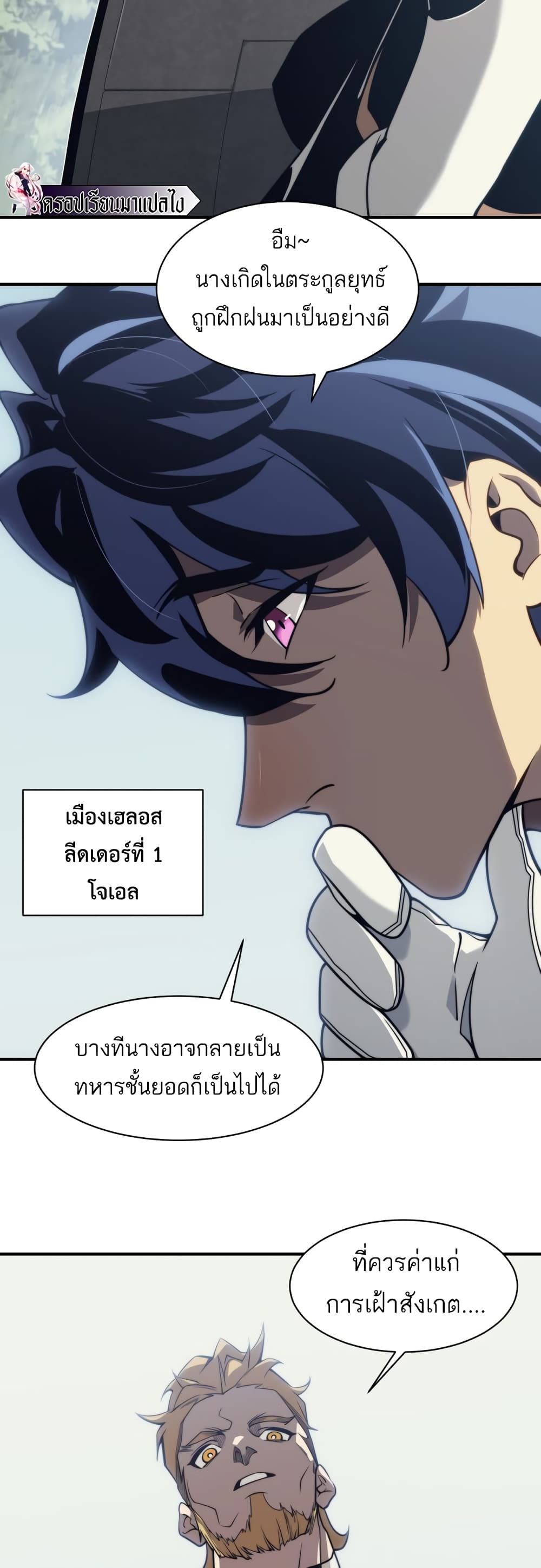 อ่านมังงะ Demonic Evolution ตอนที่ 4/32.jpg