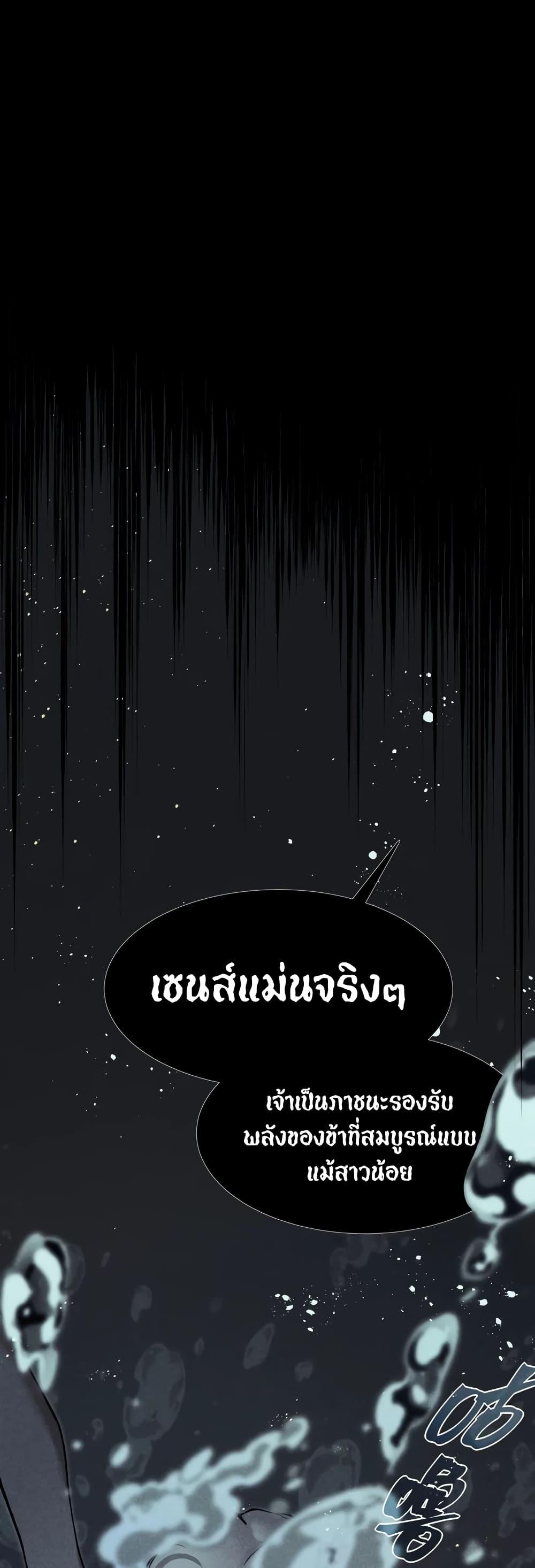 อ่านมังงะ Demonic Evolution ตอนที่ 58/32.jpg