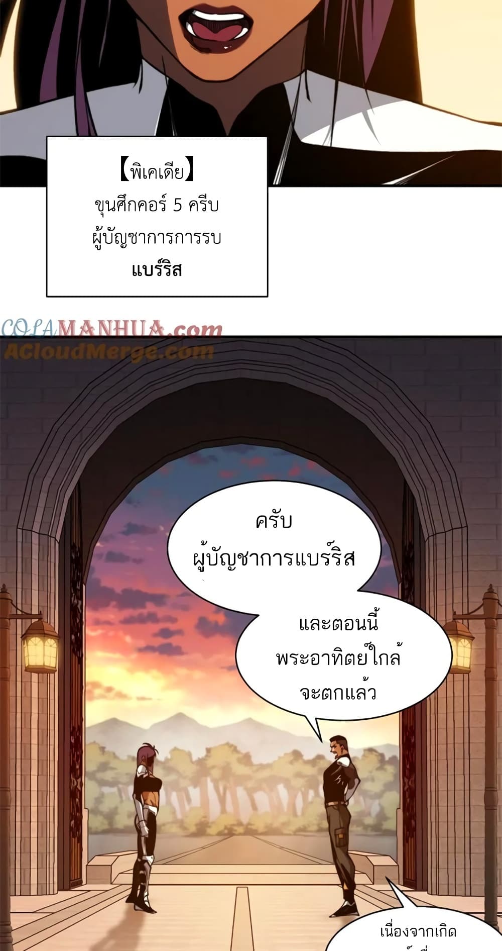 อ่านมังงะ Demonic Evolution ตอนที่ 37/3.jpg