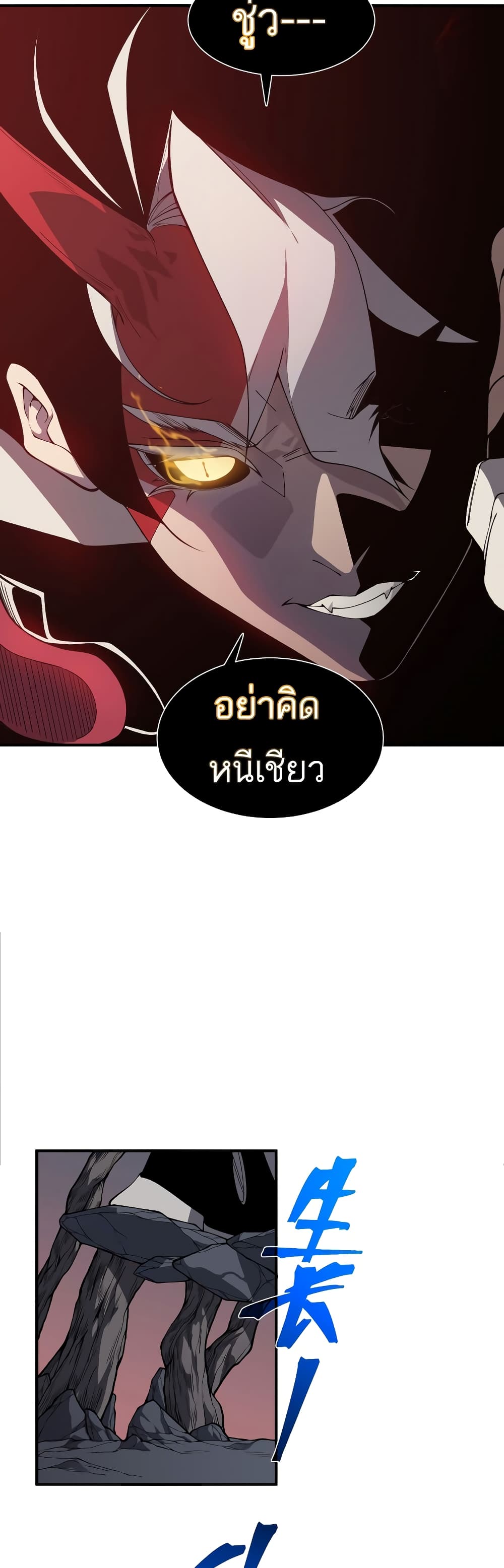 อ่านมังงะ Demonic Evolution ตอนที่ 17/32.jpg