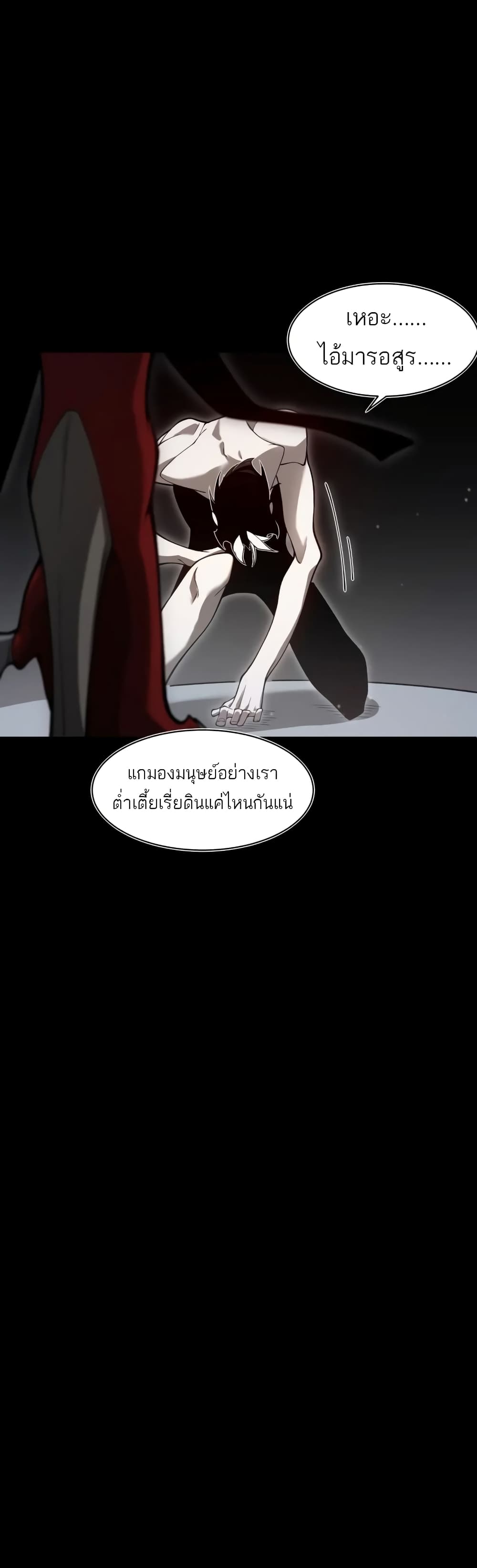 อ่านมังงะ Demonic Evolution ตอนที่ 19/32.jpg