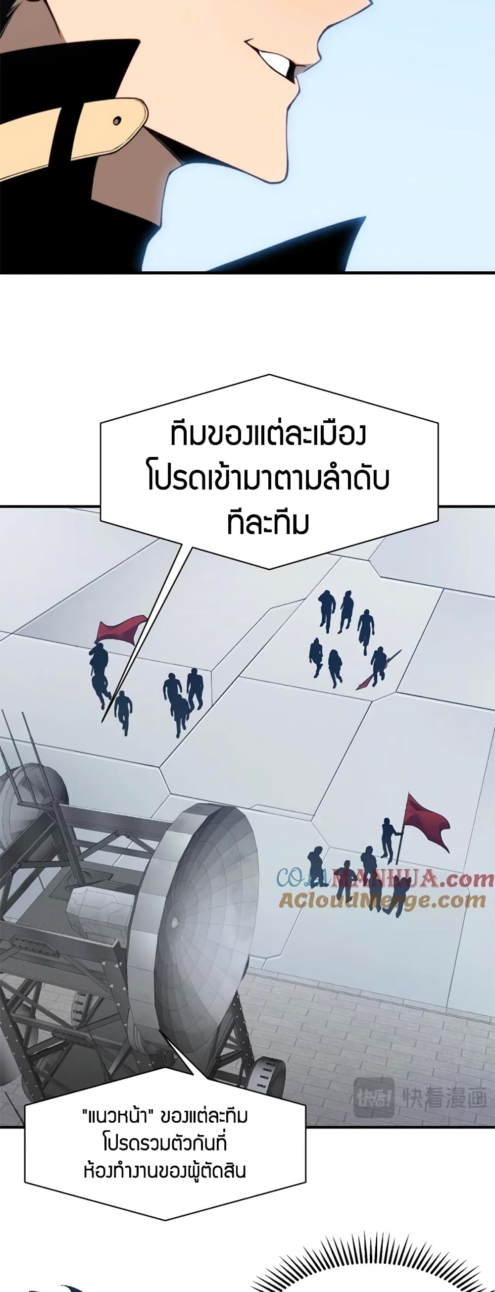 อ่านมังงะ Demonic Evolution ตอนที่ 39/32.jpg