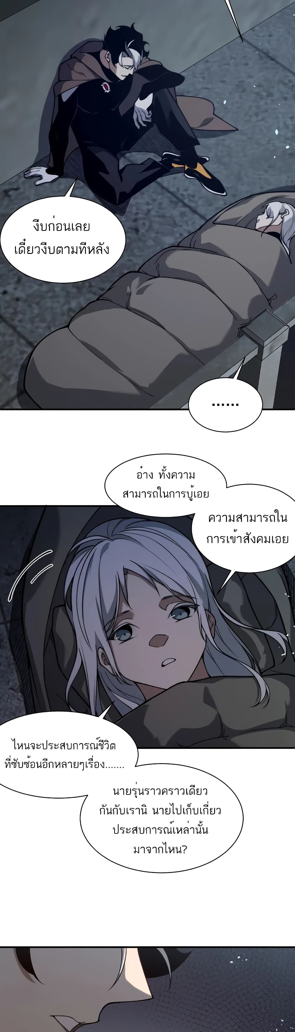 อ่านมังงะ Demonic Evolution ตอนที่ 53/32.jpg