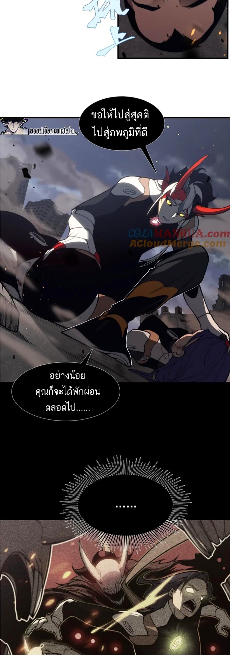 อ่านมังงะ Demonic Evolution ตอนที่ 29/32.jpg