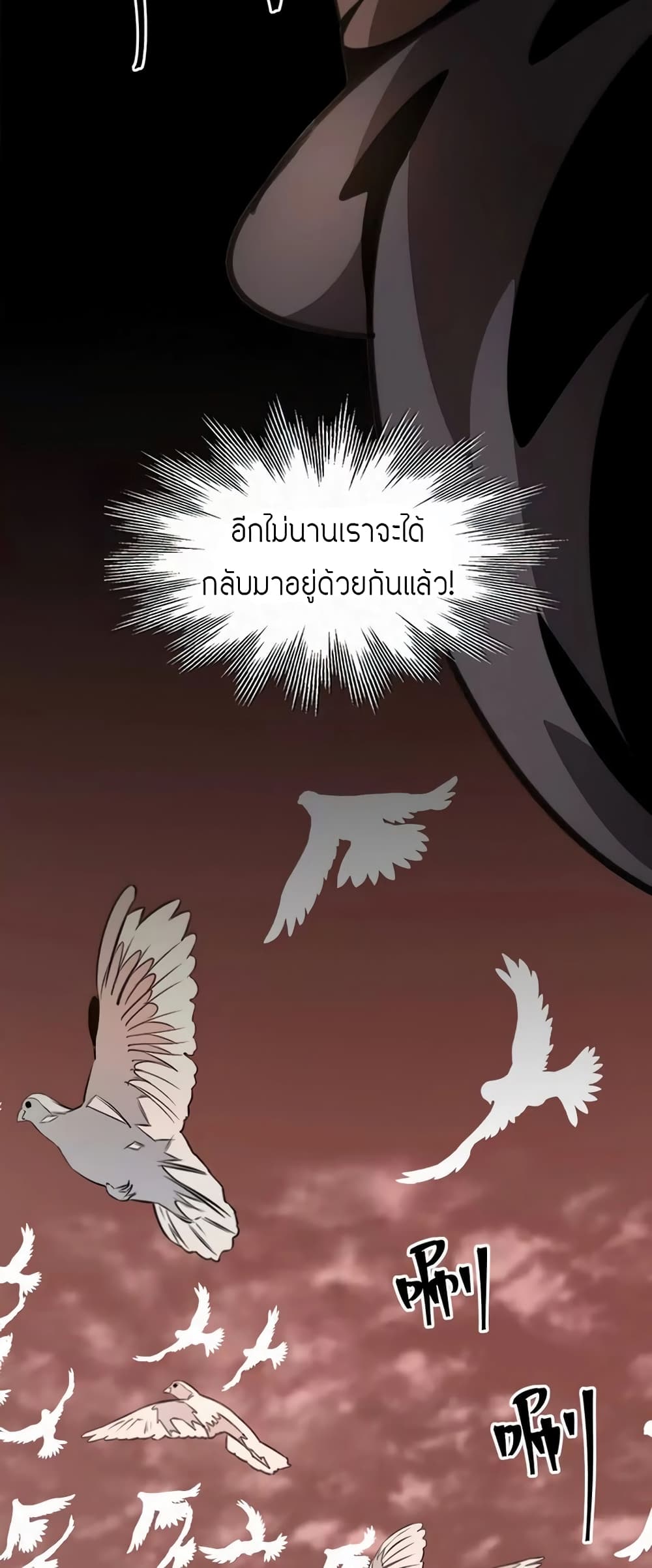 อ่านมังงะ Devil’s Commandment ตอนที่ 1/32.jpg