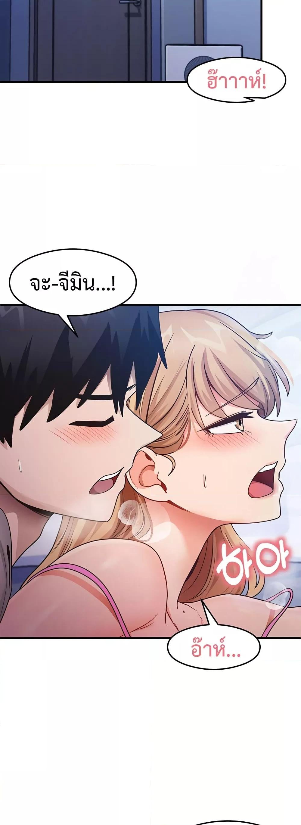 อ่านมังงะ That Man’s Study Method ตอนที่ 23/32.jpg