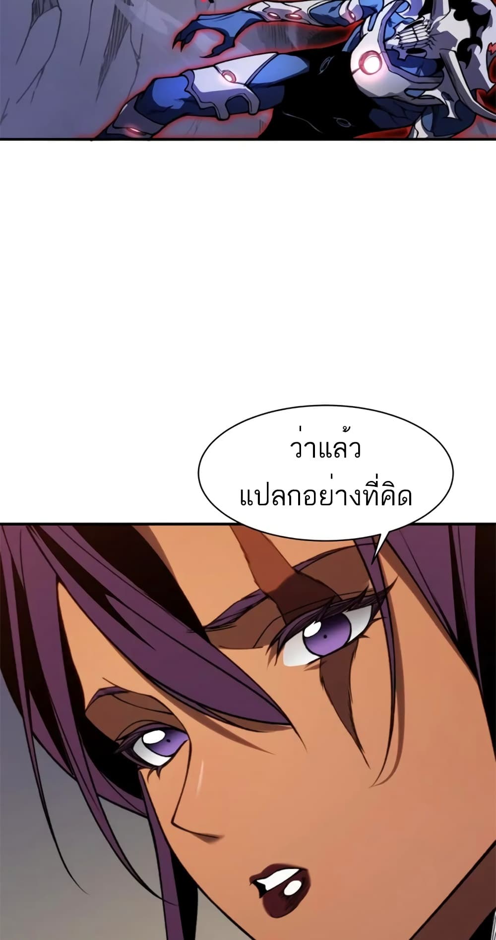 อ่านมังงะ Demonic Evolution ตอนที่ 37/32.jpg